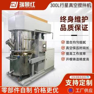 搅拌机行星真空搅拌机液体粉体混合搅拌电动脱泡搅拌机 300L立式