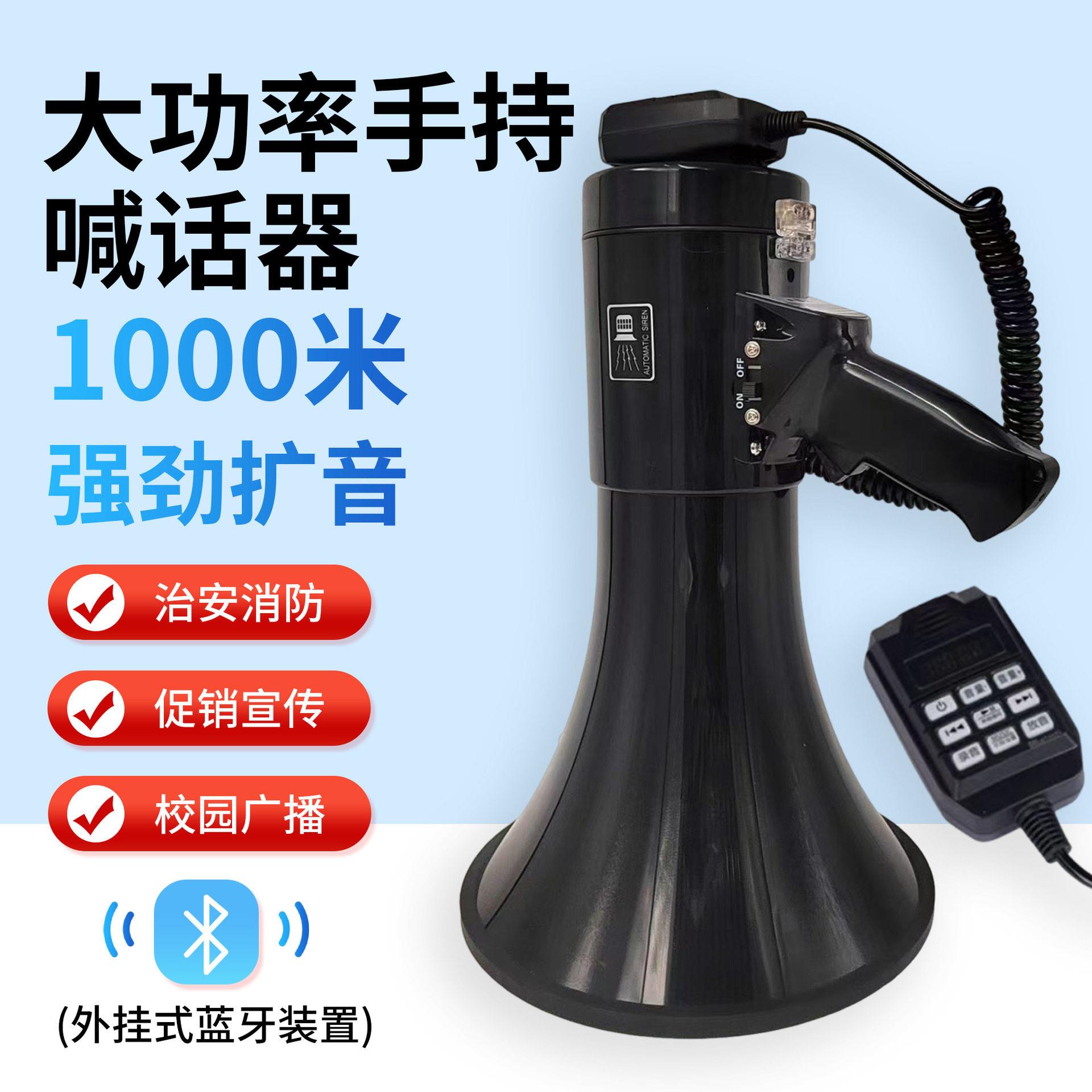 鸣乐大功率手持喊话器治安消防商品广告宣传校园车站扩音喇叭