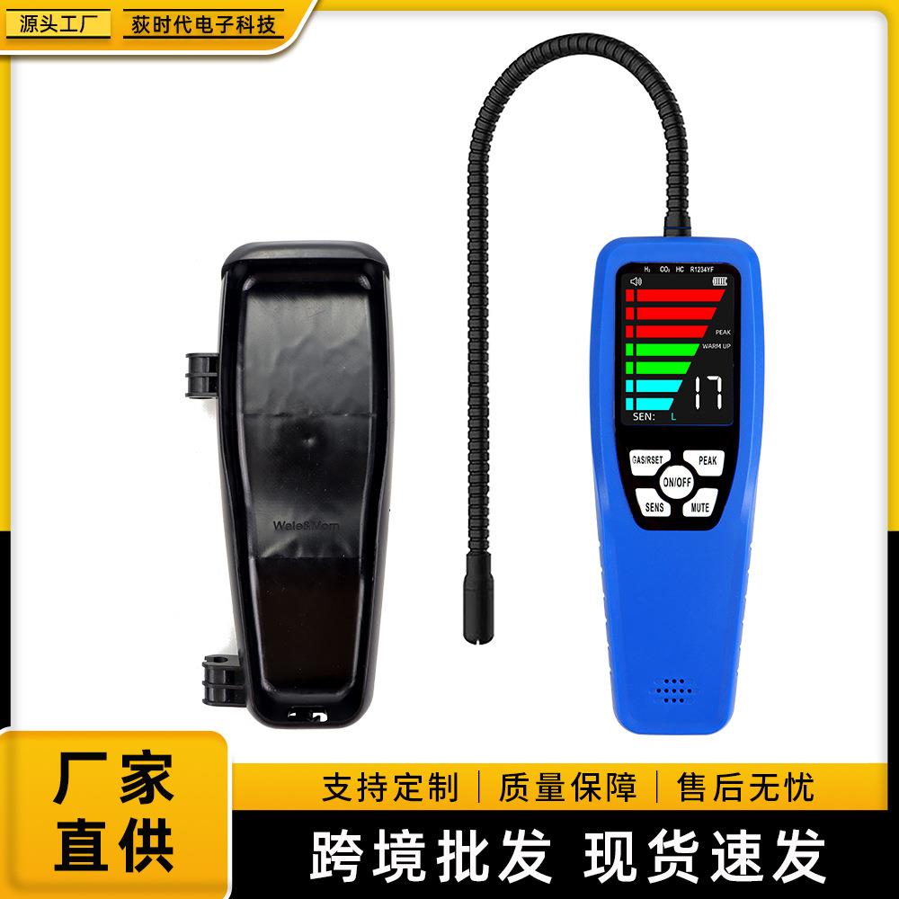 LD-600可燃气体泄漏检测仪 汽车检漏仪智能卤素氟利昂泄漏检测仪