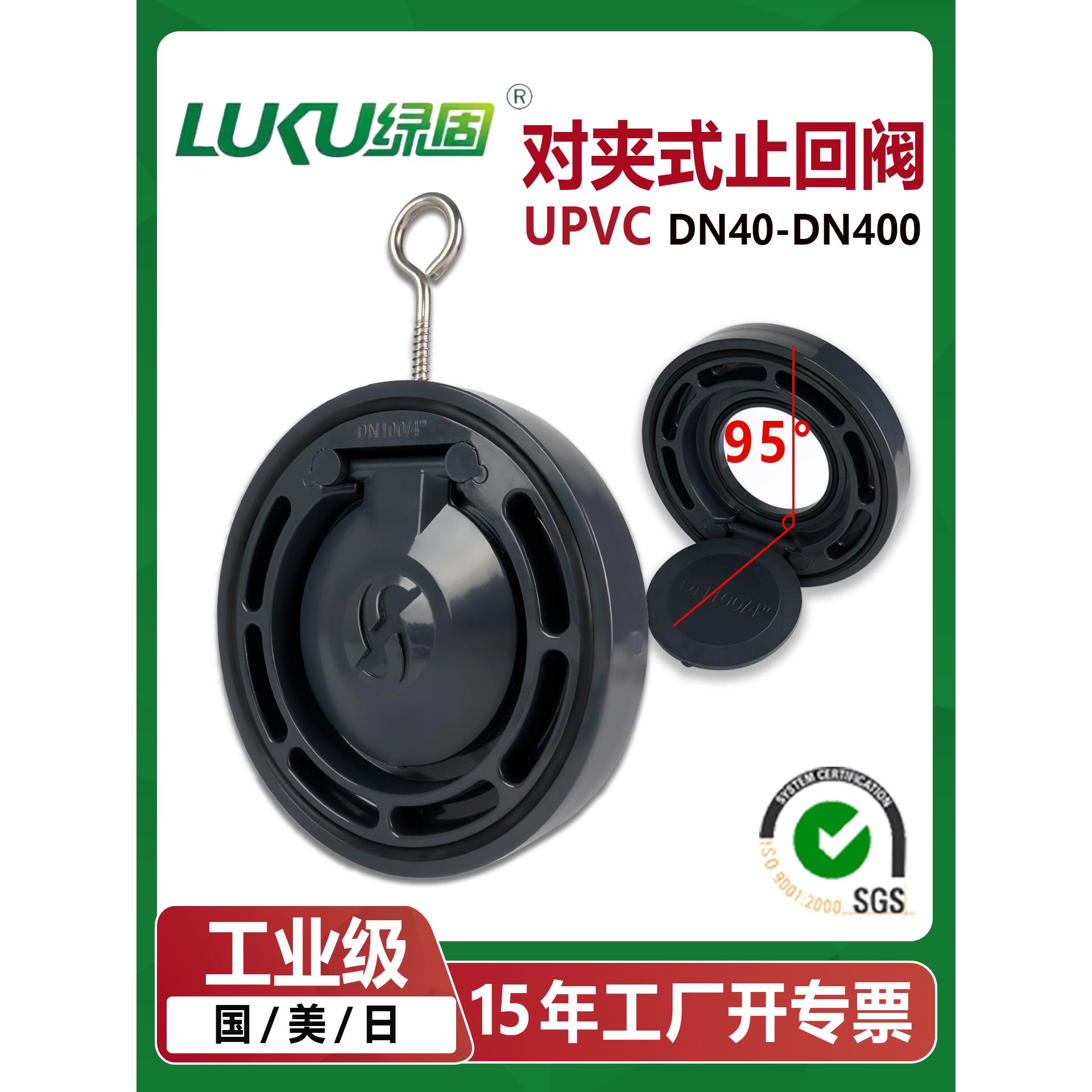 UPVC对夹式止回阀单片逆止流阀反水阀止逆阀蝶形翻板单向阀止回阀