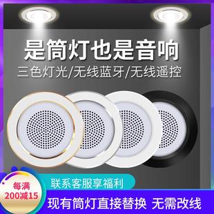 喇叭嵌入式 德国柏林之声音效无线蓝牙吸顶音响家用天花吊顶装 筒灯