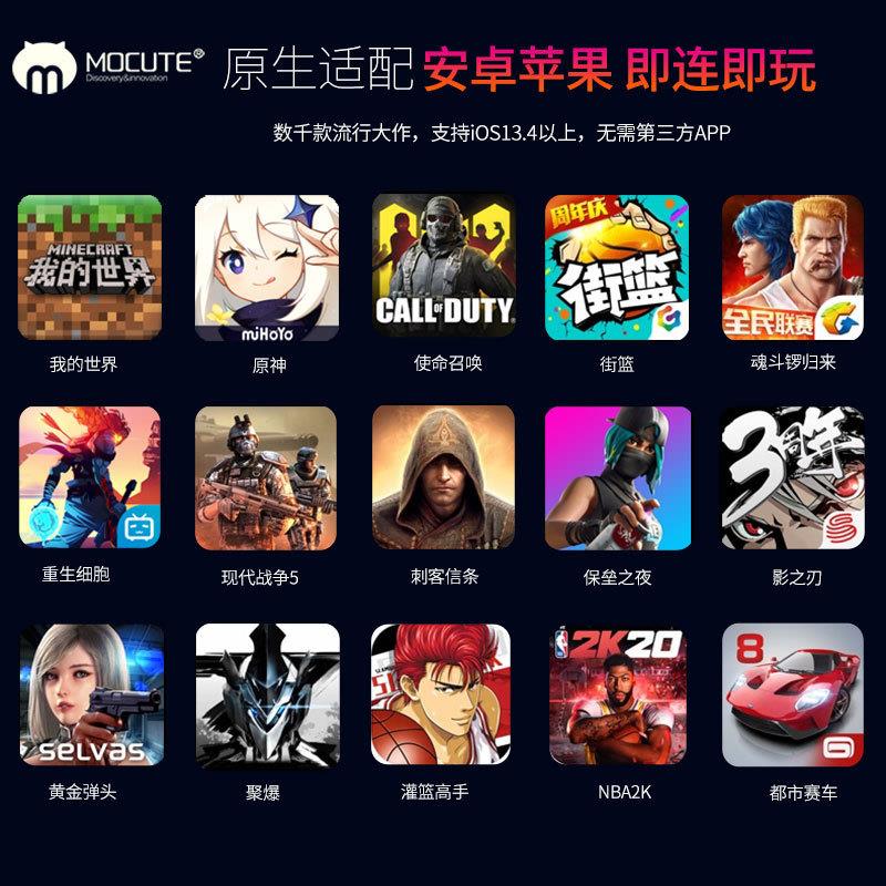 魔卡特MOCUTE-060拉伸蓝牙无线手机游戏手柄适用于安卓IOS13.4
