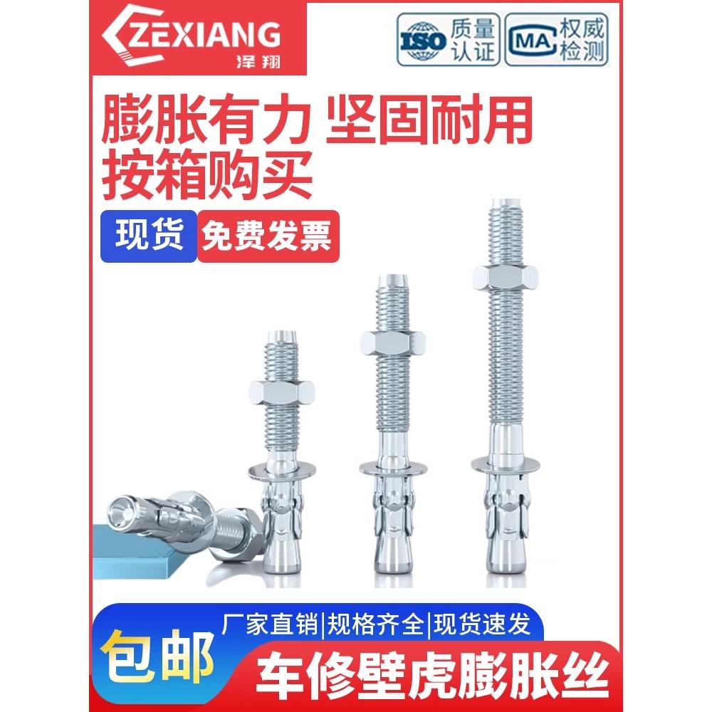 直销车修壁虎膨胀螺丝 重型拉爆电梯专用膨胀螺栓M8M10M12x100M20