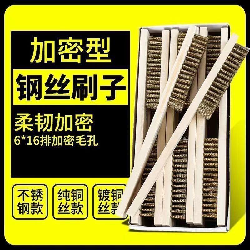 文玩小号铜丝刷木柄刷子除锈抛光金刚菩提核桃清洁刷工厂价