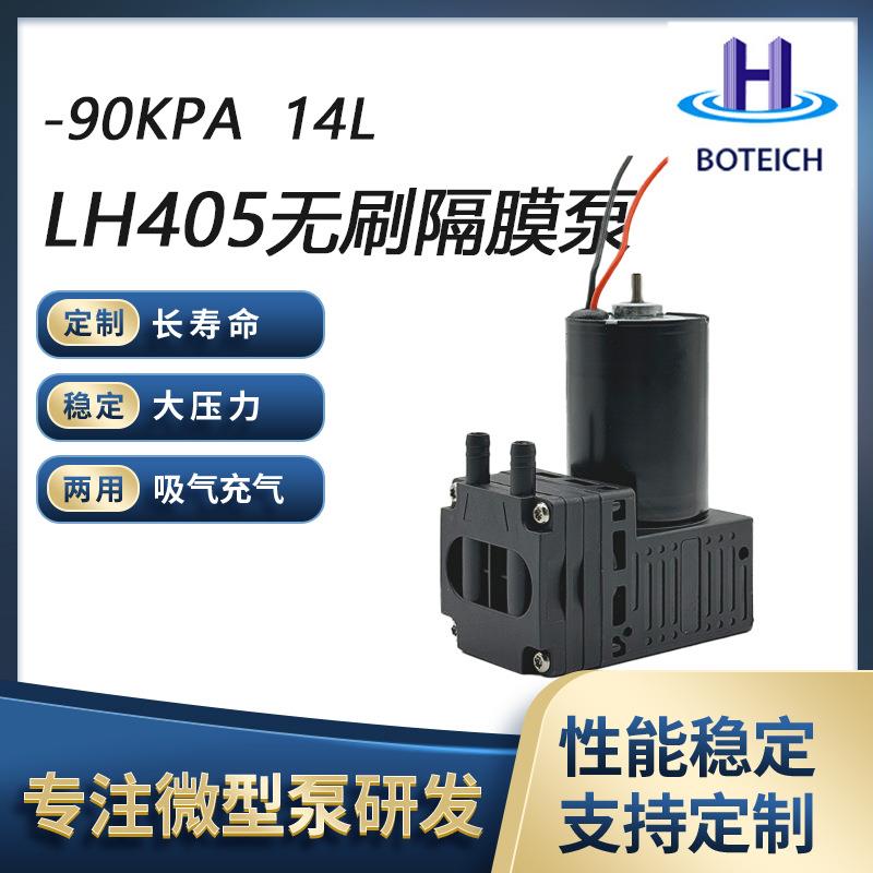 -90KPA 14L超静音抽真空泵制氧机低震动高流量高压力美容仪器按摩