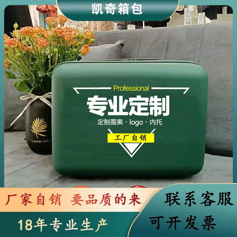 新款14寸手提箱PP收纳箱节日礼品旅行箱迷你随行手提包礼盒化妆箱