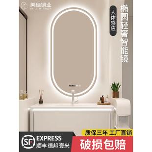 异形椭圆智能浴室镜led带灯壁挂墙防雾镜子卫生间厕所卫浴台盆镜