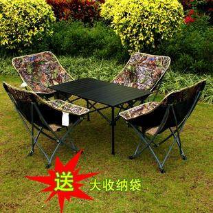 備自駕游便攜式 蛋卷桌椅子 野餐露營燒烤裝 戶外鋁合金折疊桌椅套裝