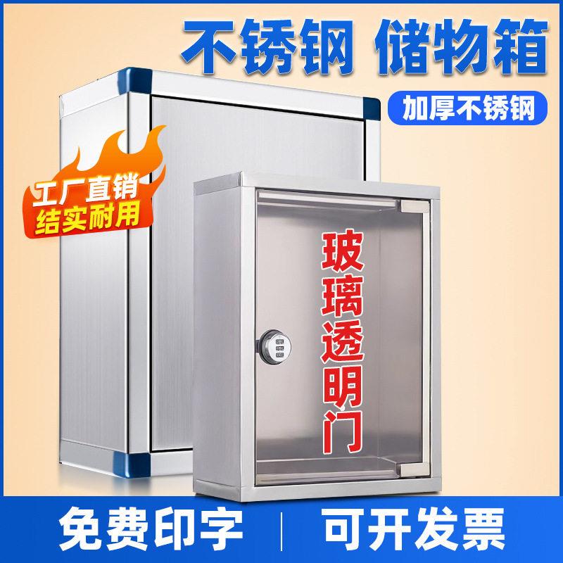 不锈钢箱子带锁挂壁式304铁皮户外储物大号工具箱收纳置物盒