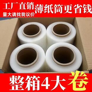 拉伸膜塑料保护薄膜大卷PE工业保鲜膜打包膜包装 50CM宽缠绕膜 膜