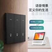 小度直连智能开关按键面板单火零火通用酒店民宿家用手机控制优质