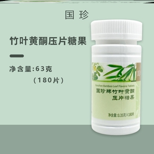 国珍竹康宁竹叶黄酮决明子片