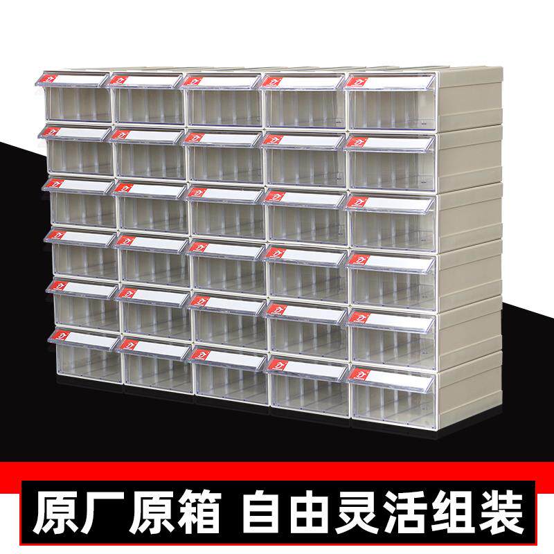 铭丰组合式元件工具柜组立物料盒螺丝盒塑料零件盒收纳抽屉式盒子