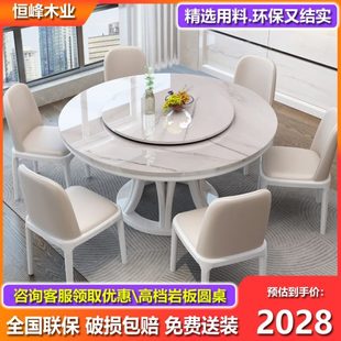 岩板餐桌家用实木现代简约轻奢客厅奶油风大理石圆形圆桌饭桌