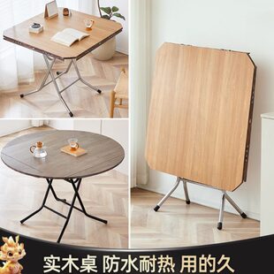 折叠桌子餐桌家用小型吃饭简易圆形圆桌正方形方桌简易多功能饭桌