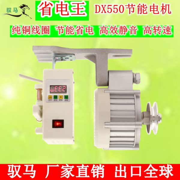 家用包缝纫机节能电机直流无刷220v直驱锁边机电动小马达工业平车