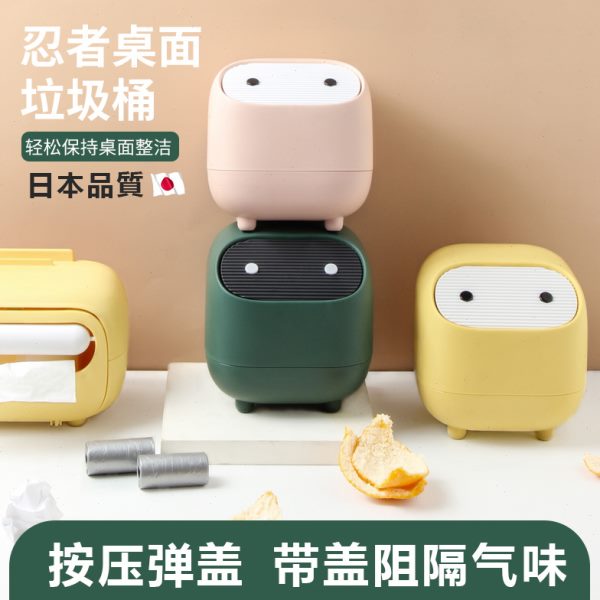 日式桌面垃圾桶带盖小号可爱创意迷你家用台面办公室客厅床上纸篓