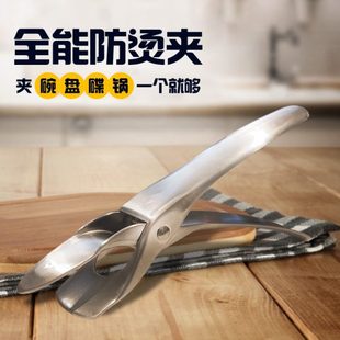归味304不锈钢防烫夹取碗夹碗器防滑家用厨房神器蒸锅提盘器工具