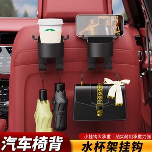 汽车用小挂钩车载座椅背多功能挂钩后排创意水杯架置物盒内饰用品