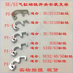U固定支架PI 气动磁性开关CS1 5SU气缸SI通用AL 20R
