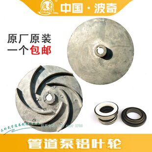 SGR热水丝口管道泵单面叶轮 水封 双面叶轮 锅炉循环泵增压泵叶轮