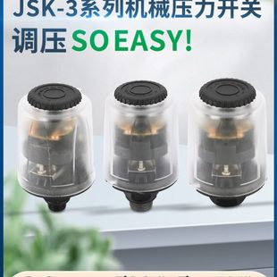 控制器管道抽水上水220v 全自动家用自吸增压泵水泵压力开关机械式