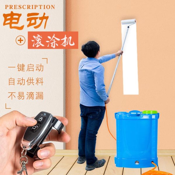 滚筒刷乳胶漆电动滚涂机伸缩杆基膜油漆涂料涂刷工具自动刷墙神器