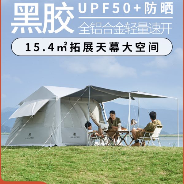 牧高笛帐篷户外野营过夜露营折叠便携式自动速开黑胶假日山居5.9