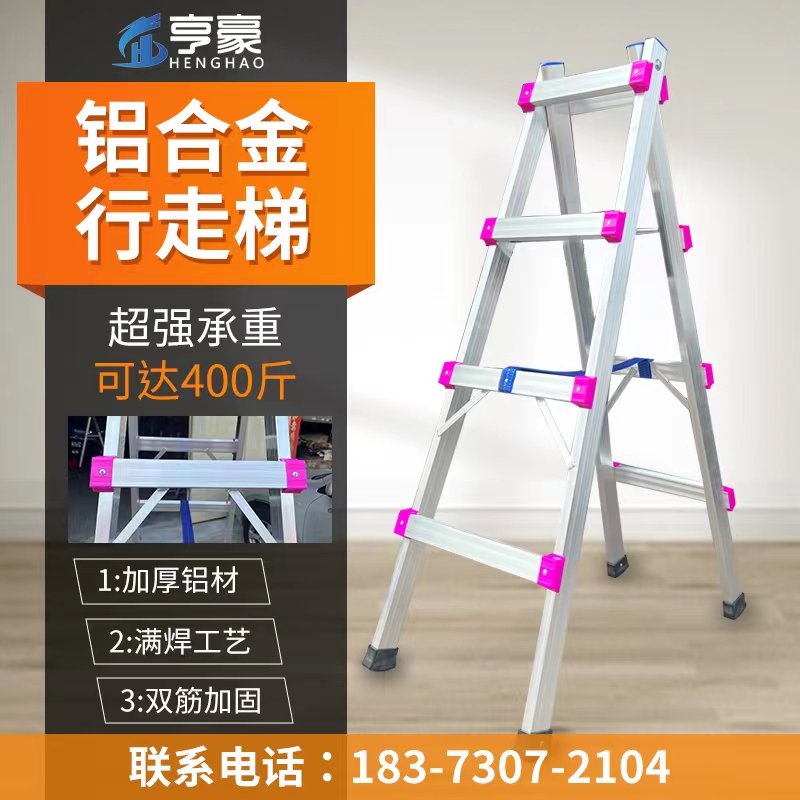 加厚铝合金焊接人字梯可以行走木电专用工程梯子家用W装修折叠楼