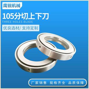 分切圆刀片高速钢板料分条机圆刀片分切机上下刀片现货供应