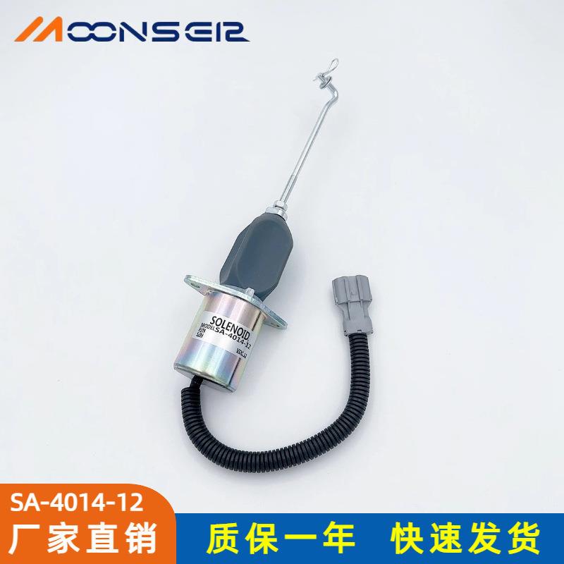 柴油机电子熄火控制器开关断油电磁阀SA-4014-12VSA-4014-24V