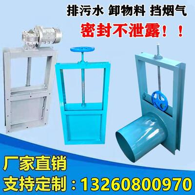 插板阀手动插板阀插板阀手动电动气动密封300圆形方形闸阀