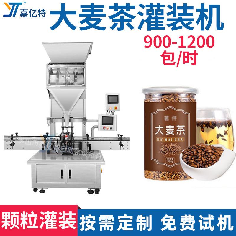 食品罐装封口机定量充填颗粒灌装旋盖贴标一体机干货白果罐装设备