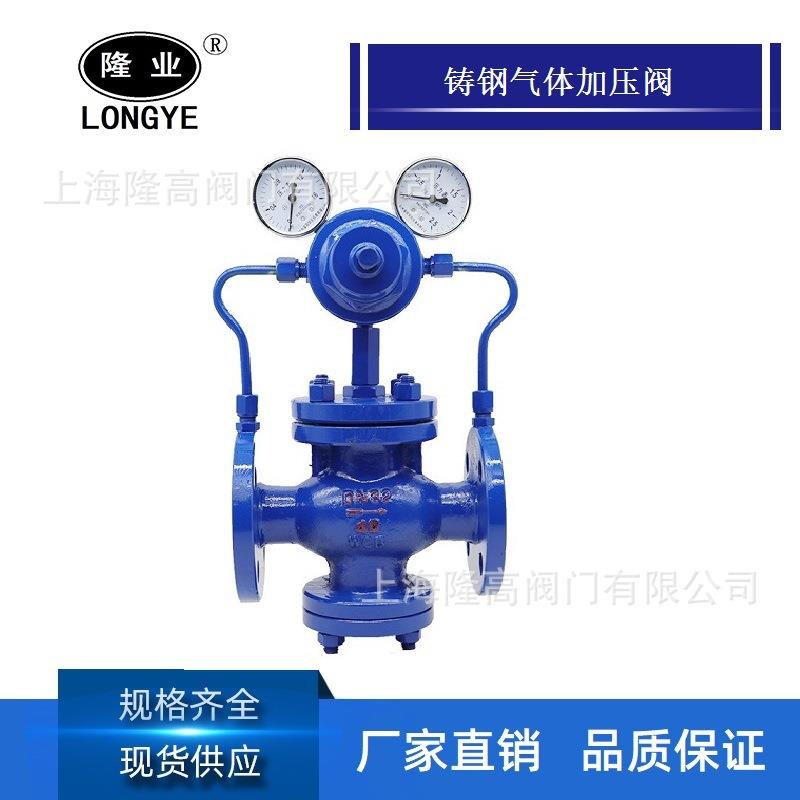 船用减压阀YK43X/F-16C铸钢气体减压阀调节型减压阀DN15-200