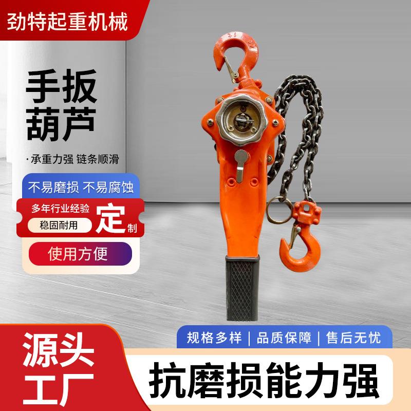 手动微型葫芦家用提升手摇吊葫芦0.75吨m6m锰钢链条牵引手扳葫芦