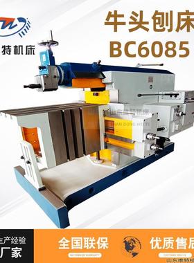 多功能牛头刨床B6063B6080高速金属刨双面压刨稳定性能好