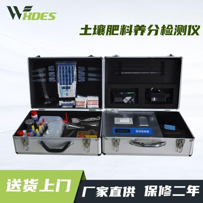 DES-T全项目土壤肥料养分检测仪重金属仪微量元素化
