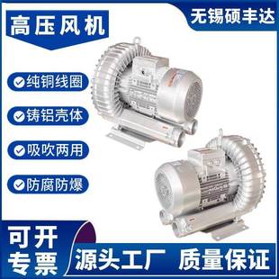 电镀池曝气鼓风机雕刻机干式 风冷高压真空泵16.5KW涡轮旋涡风机