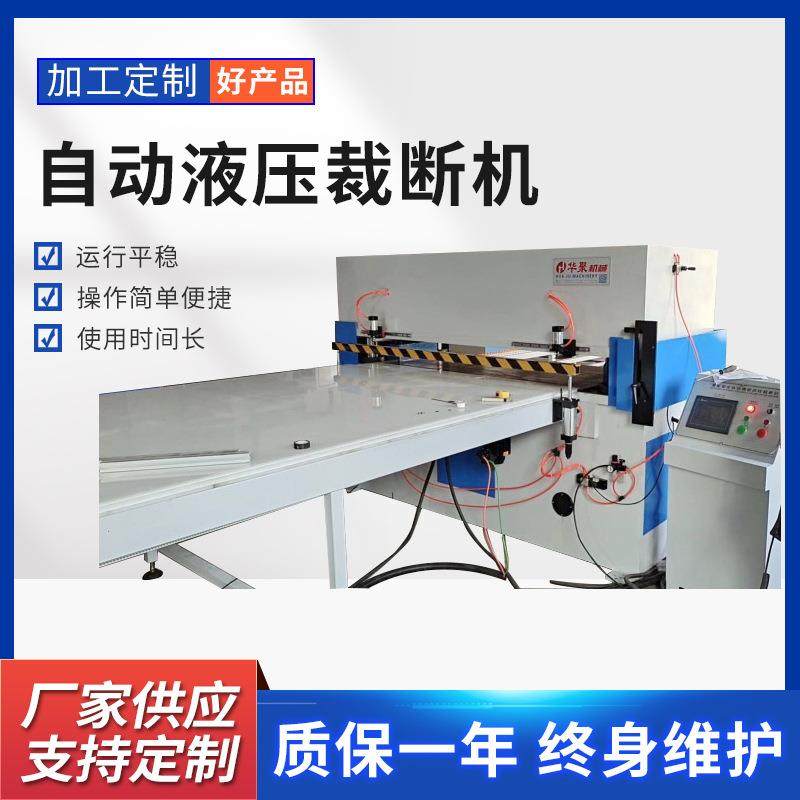 整板进料自动液压裁断机自动下料机冲裁机冲床裁切机啤机面膜地毯,纺织面料/辅料/配套,皮革加工设备,淘宝优惠券,粉丝福利购,淘宝优惠卷
