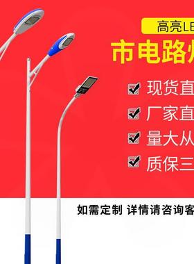 市政路灯实力厂家LED太阳能路灯杆工程市电路灯杆4米5米6米路灯杆
