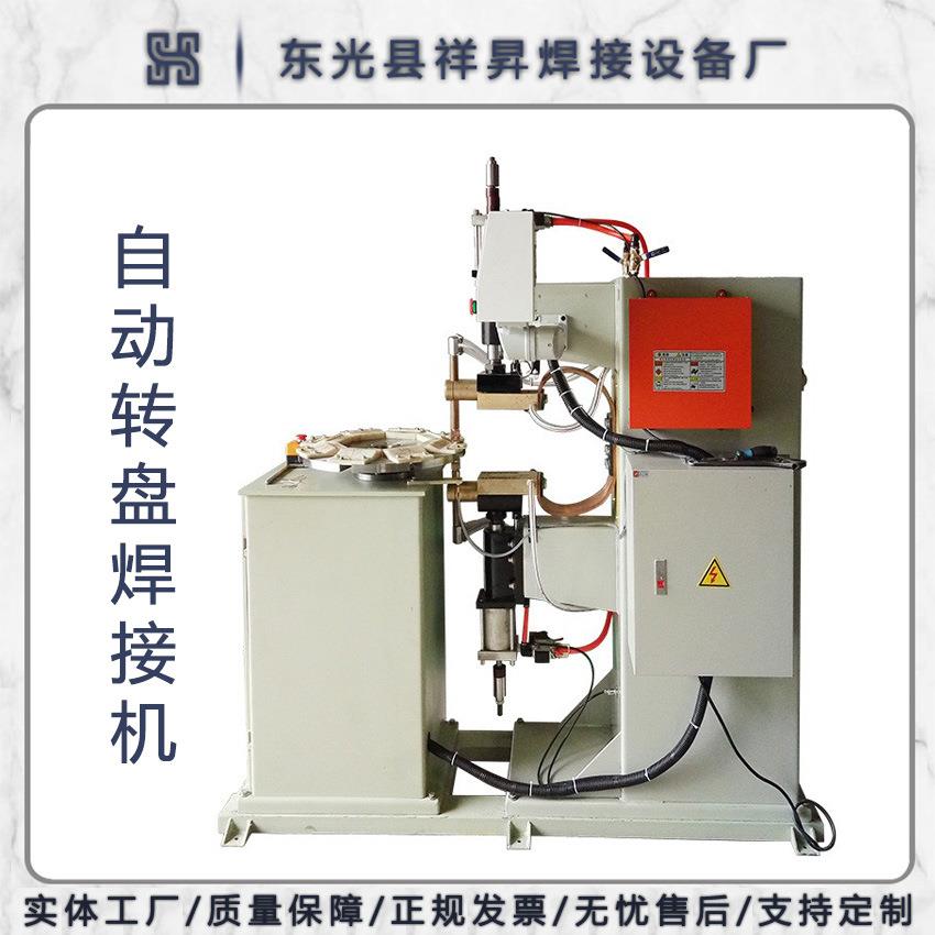 转盘式钢珠螺帽数控碰焊机八工位转盘式自动焊机