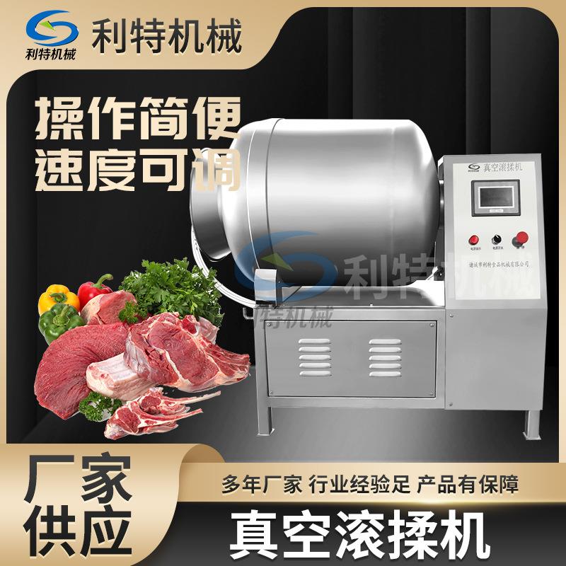 全自动酱牛肉真空滚揉机牛肉干腌制真空设备无骨鸡爪入味滚揉机