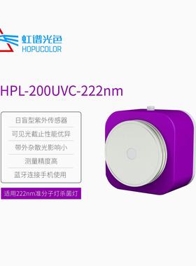 222nm波长杀菌灯控制快速测定仪紫外强度检测