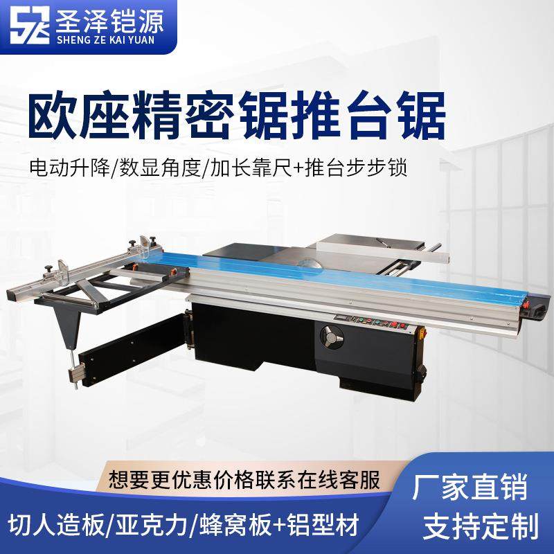 木工推台锯精密裁板锯马氏数控精密锯45度90度亚克力蜂窝板切割锯,五金/工具,机床,淘宝优惠券,粉丝福利购,淘宝优惠卷