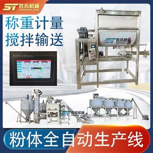 搅拌机碳粉U型混合机1 粉体卧式 5吨干粉搅拌机电脑计量粉末混料机
