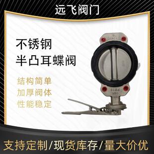 天津涡轮蝶阀对夹式球墨铸铁CF8手柄手动dn250蜗轮蝶形船用阀门