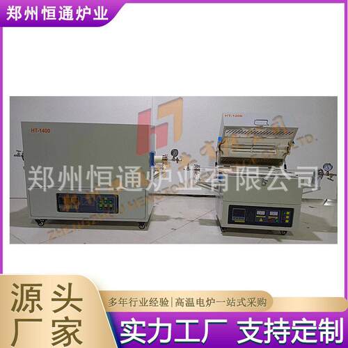 恒通炉业温裂解取样设备适用于实验室有机卤素分析