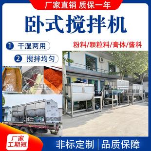 搅拌机不锈钢加热粉末混合机食品化工颗粒双螺带混合机 酱料卧式