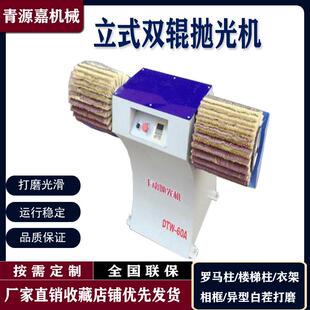 双辊抛光机罗马柱楼梯柱白茬打磨机 木工机械手动异性砂光机立式