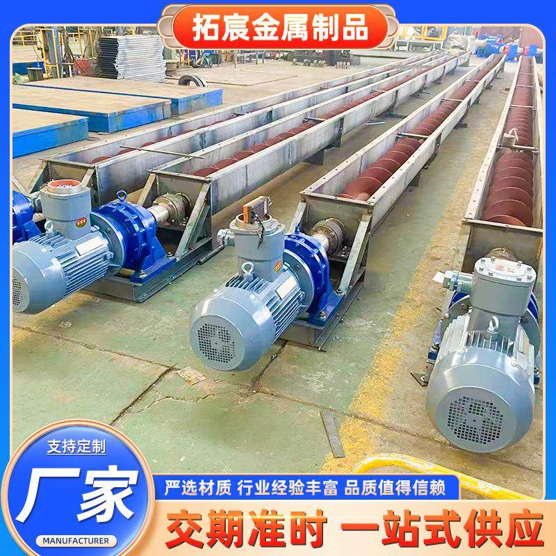 U型提升机蛟龙输送搅拌站管式绞龙上料机螺旋输送机干粉水泥颗粒